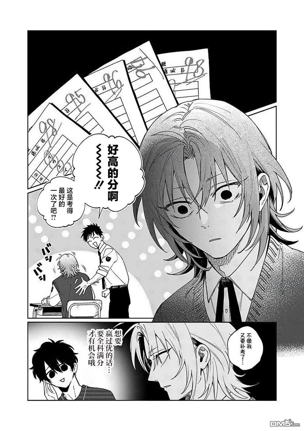 第23.5话 第1页