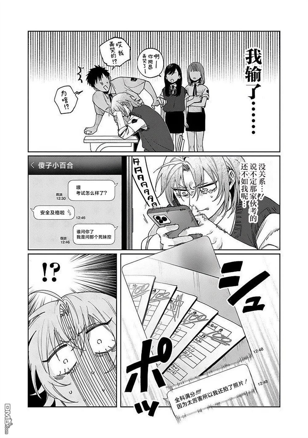 第23.5话 第2页