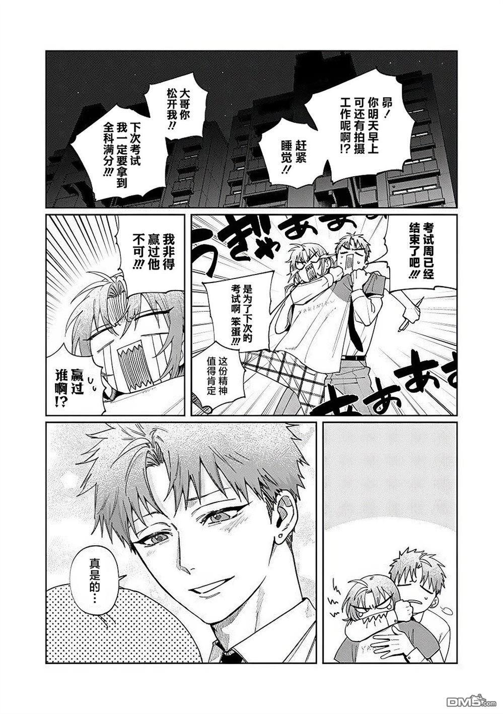 第23.5话 第3页