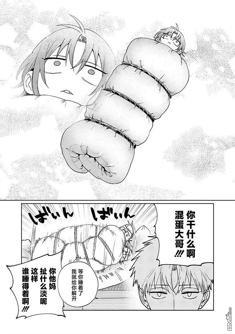 第23.5话 第4页