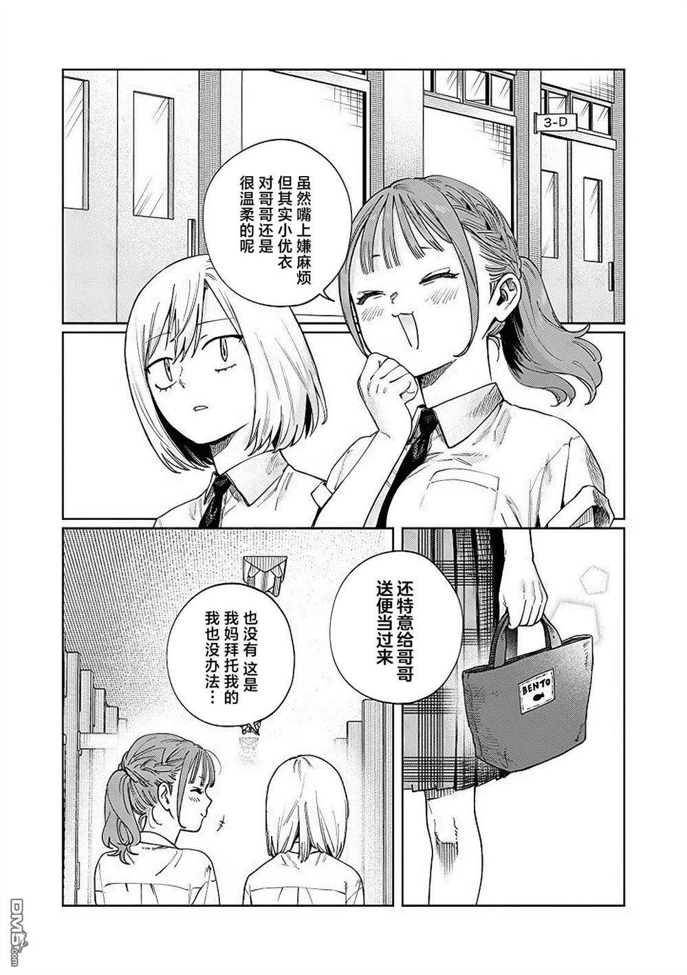 第23.5话 第8页
