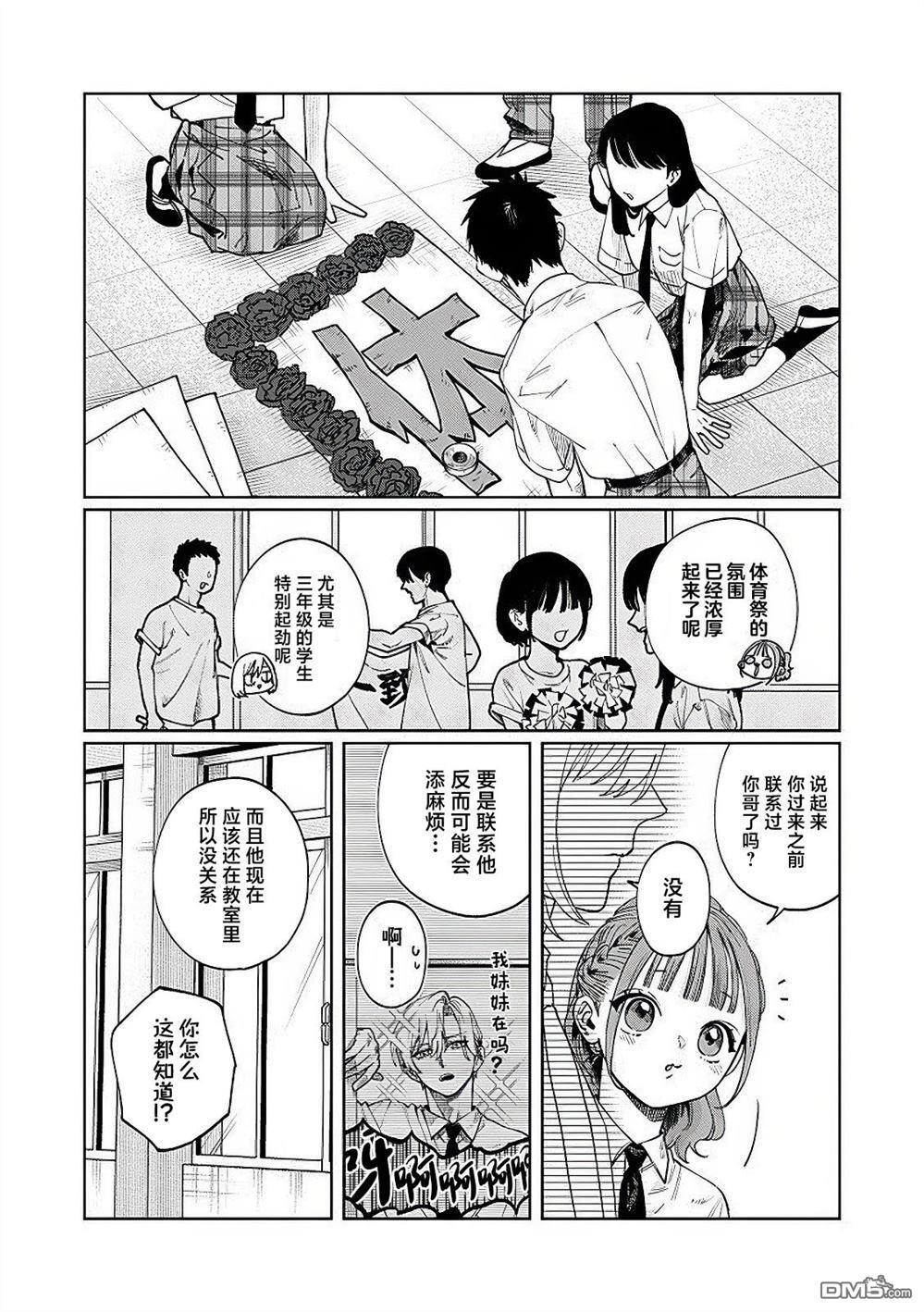 第24话 第2页