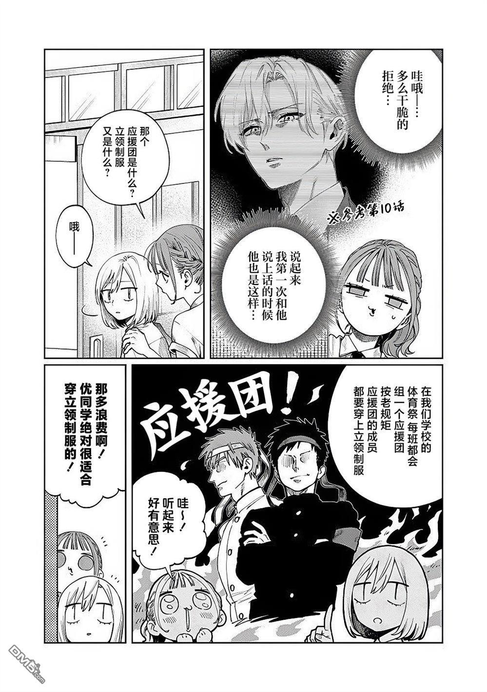 第24话 第4页