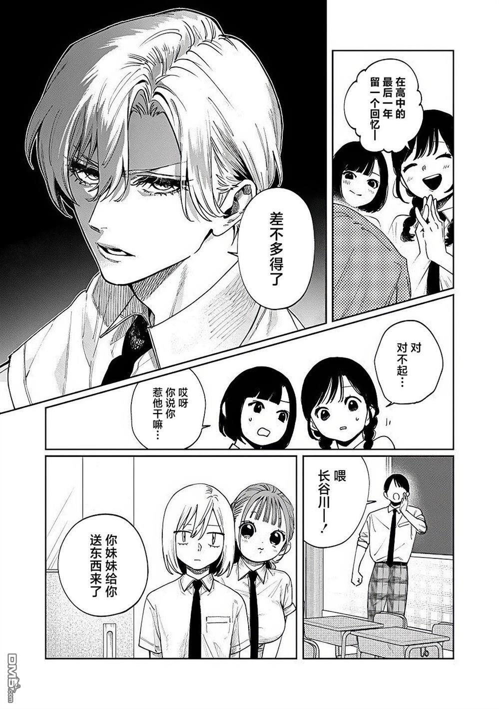 第24话 第5页
