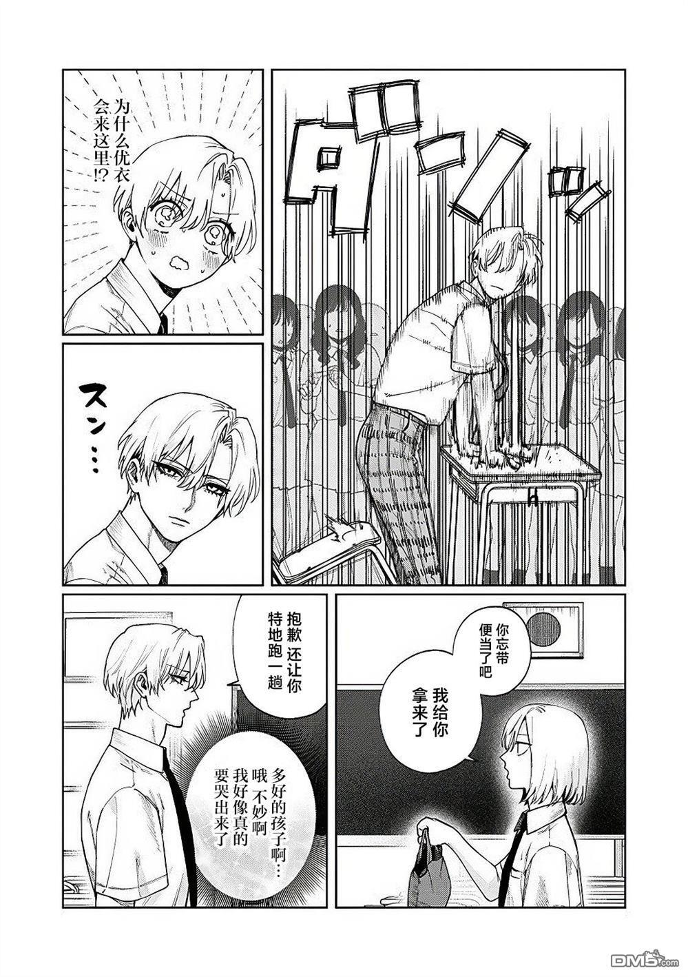 第24话 第6页
