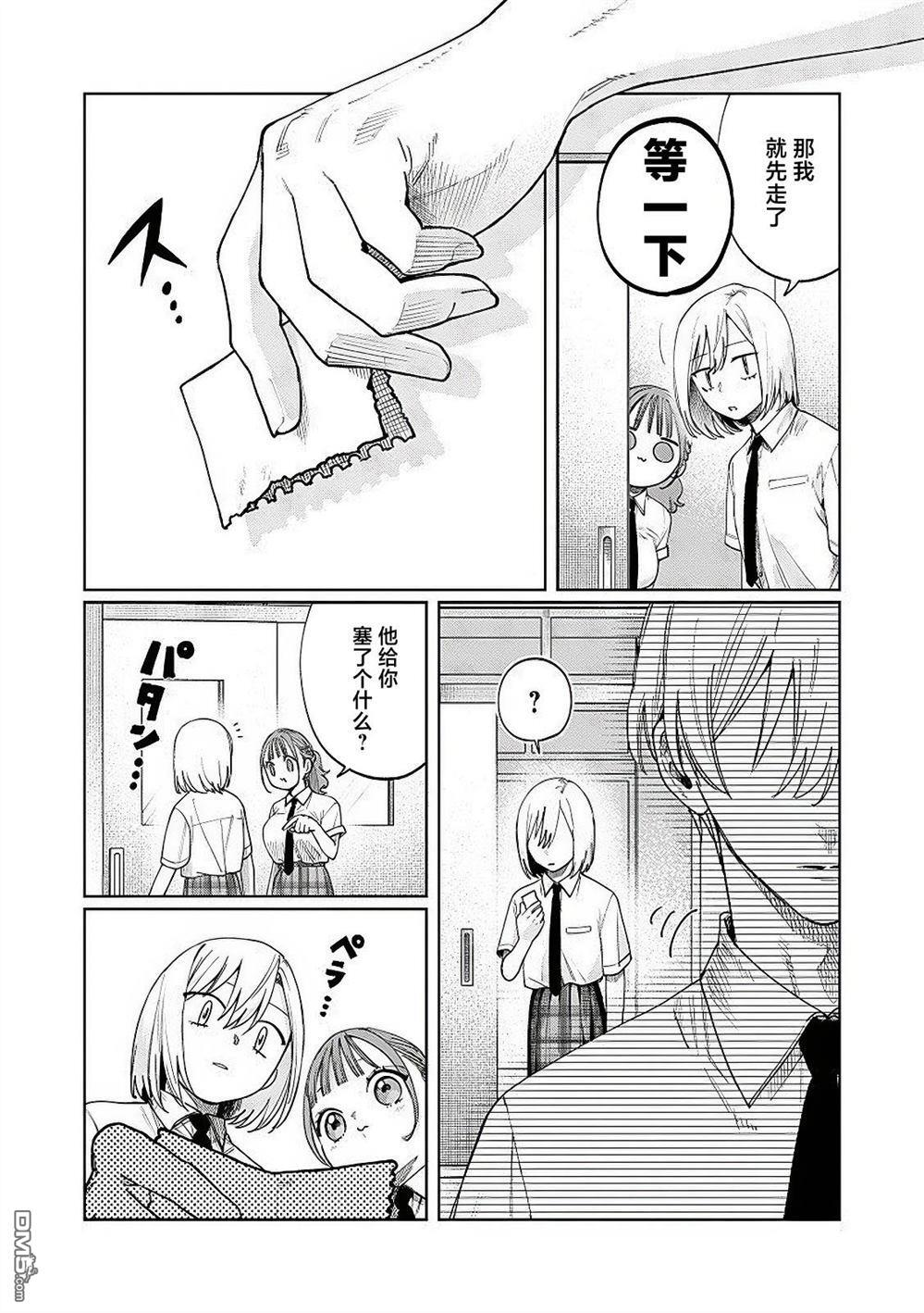 第24话 第7页
