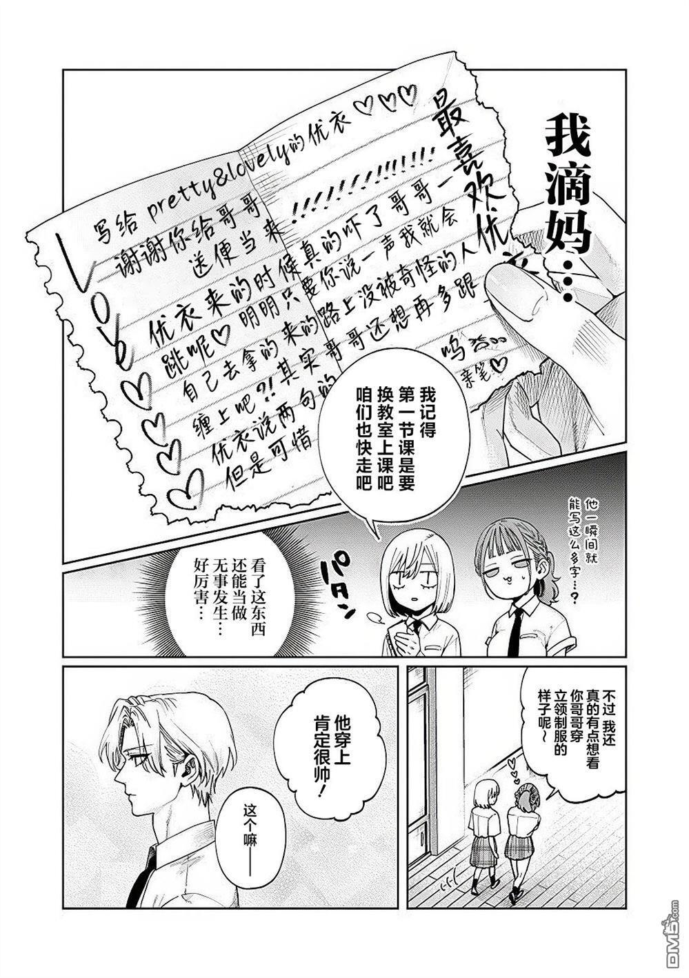 第24话 第8页