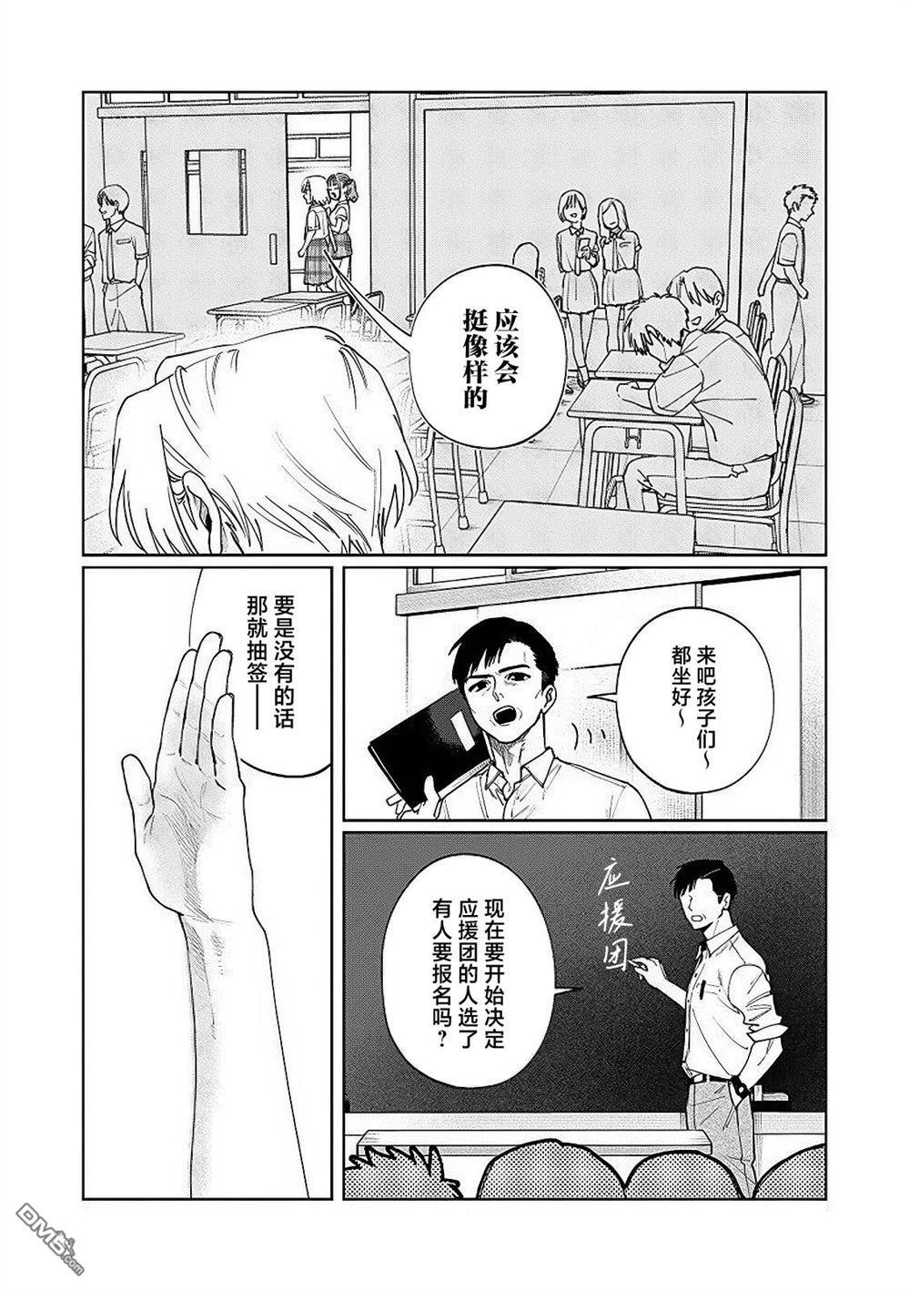 第24话 第9页