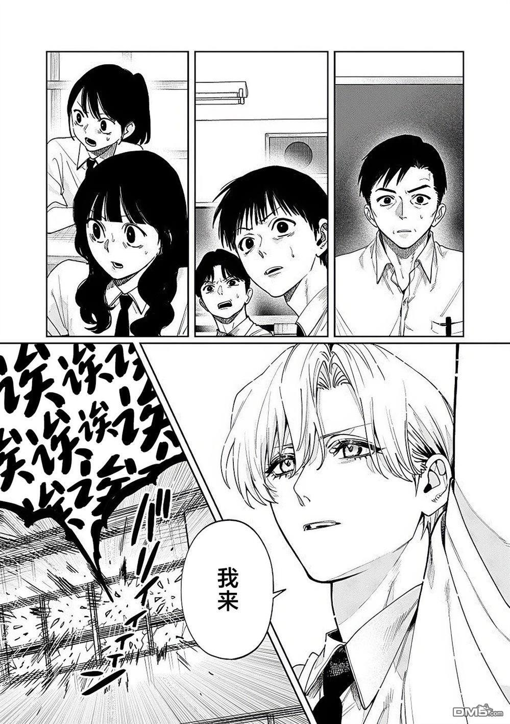 第24话 第11页