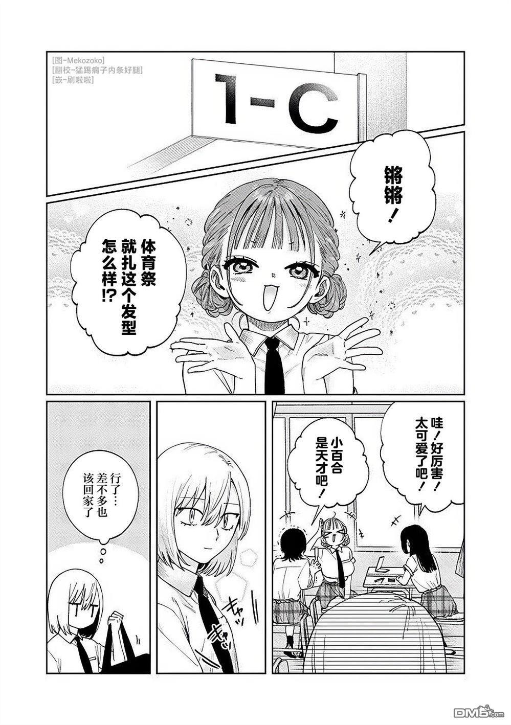 第24话 第12页