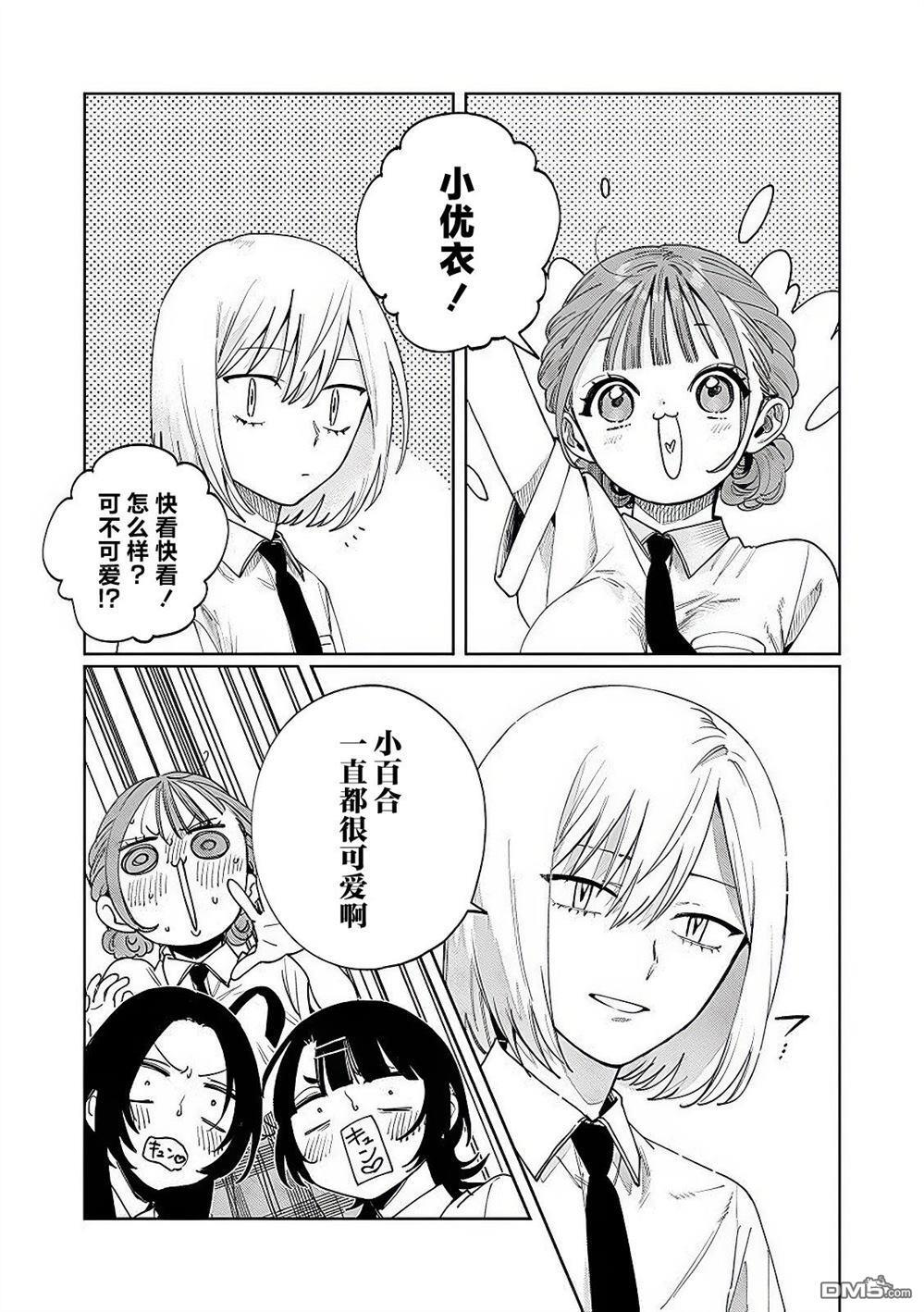 第24话 第13页