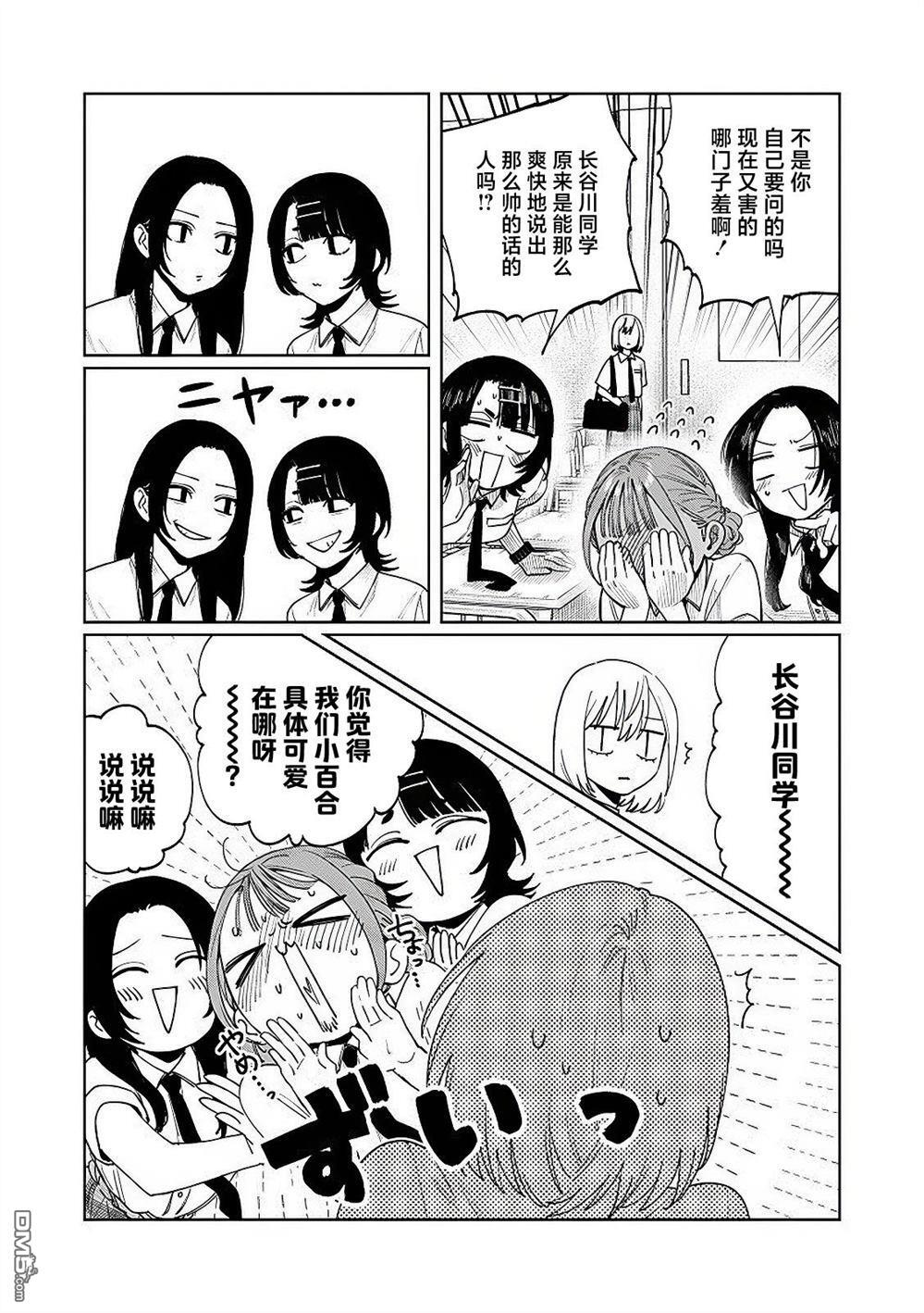 第24话 第14页