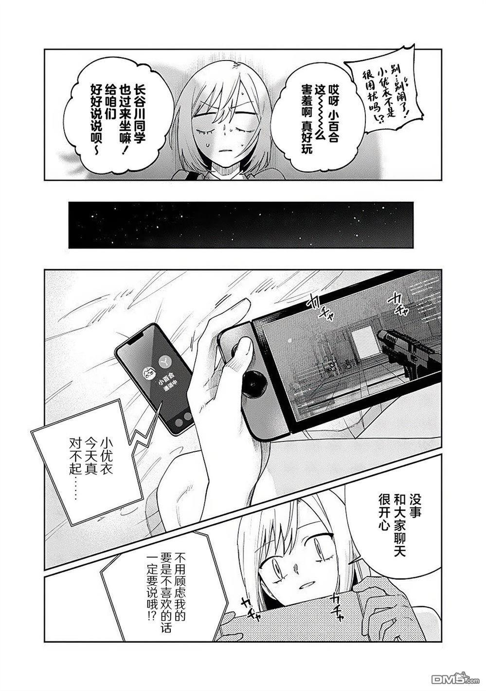 第24话 第15页