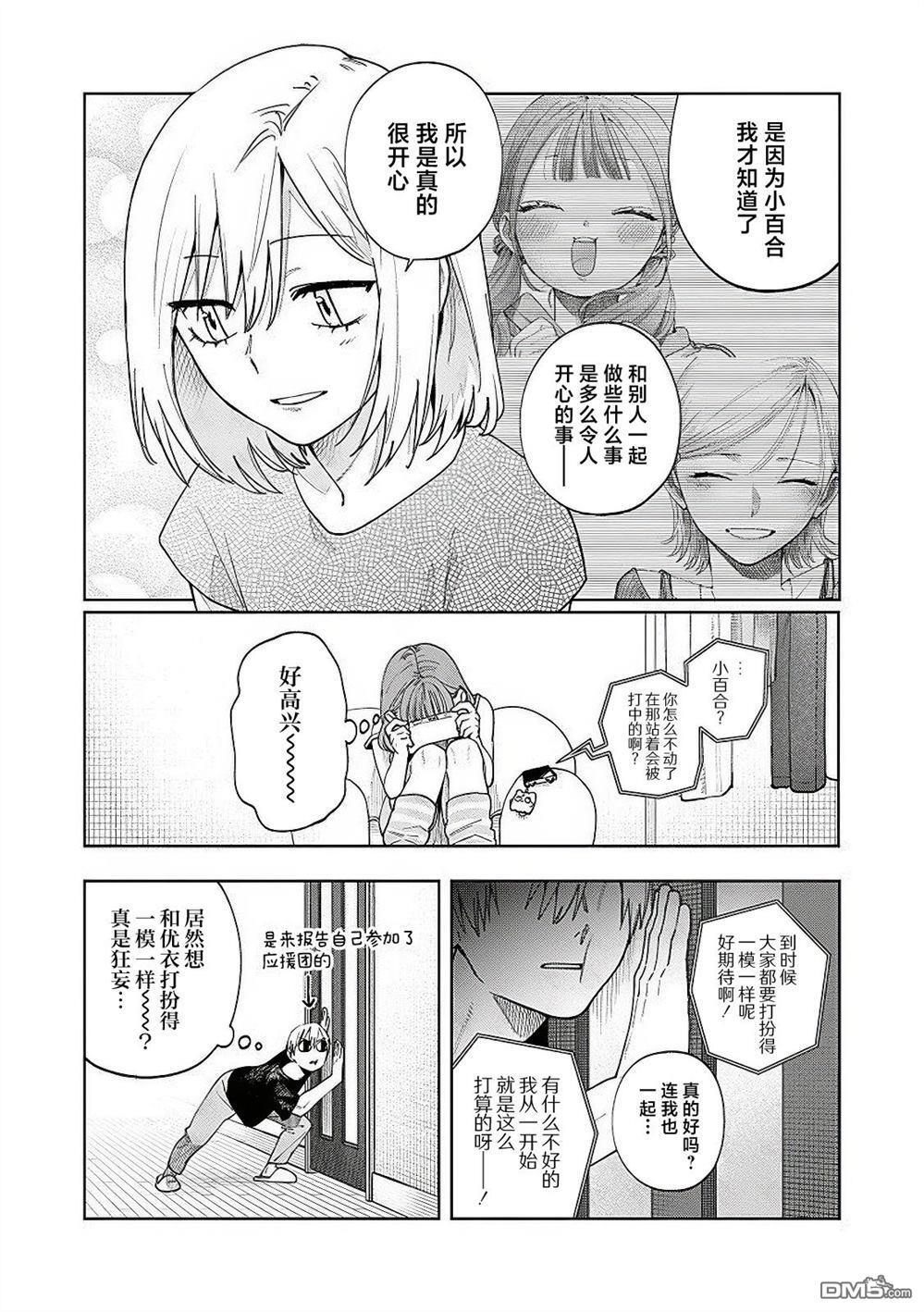 第24话 第16页