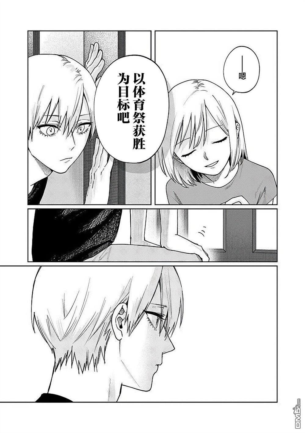 第24话 第17页