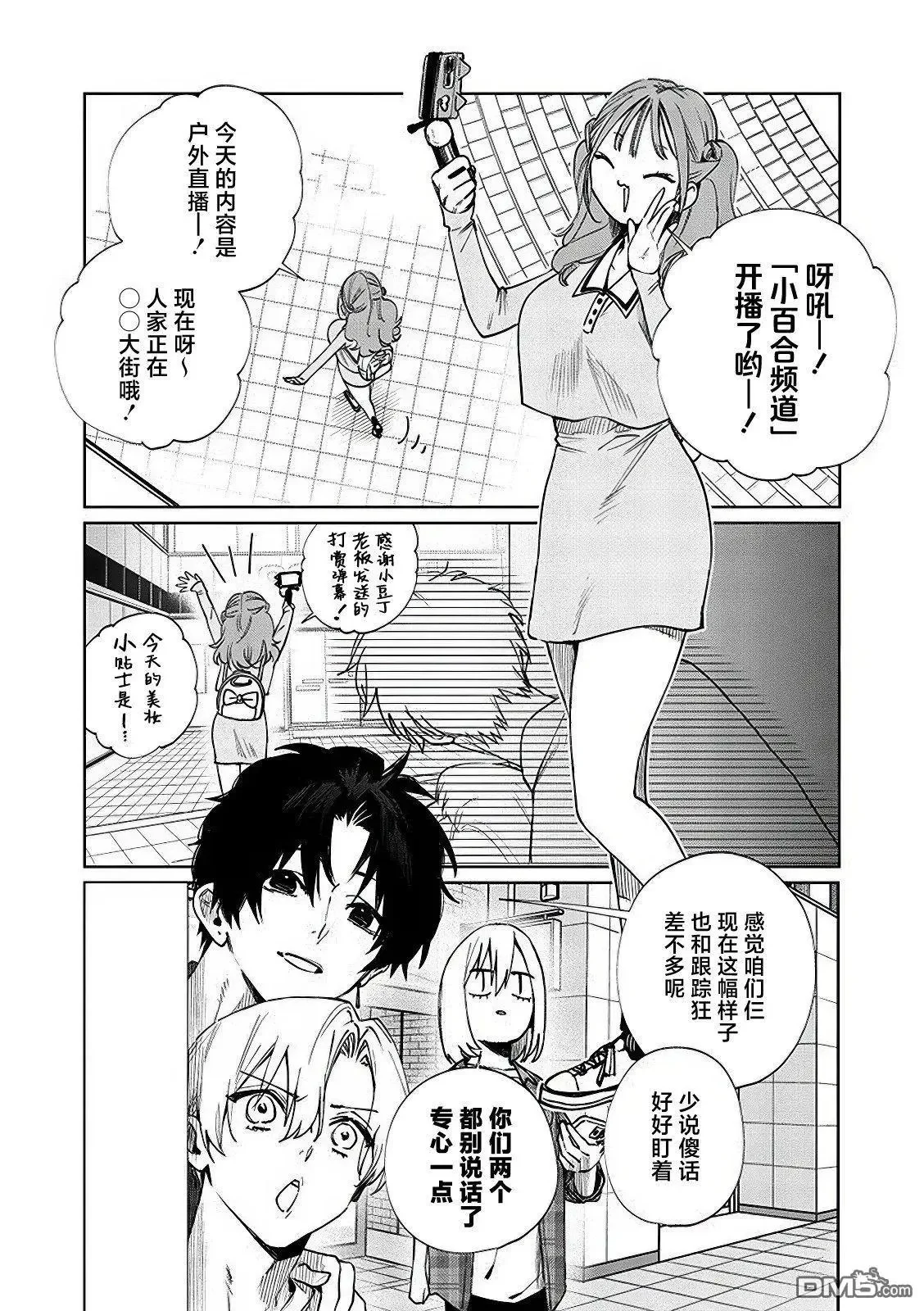 第15话 第1页
