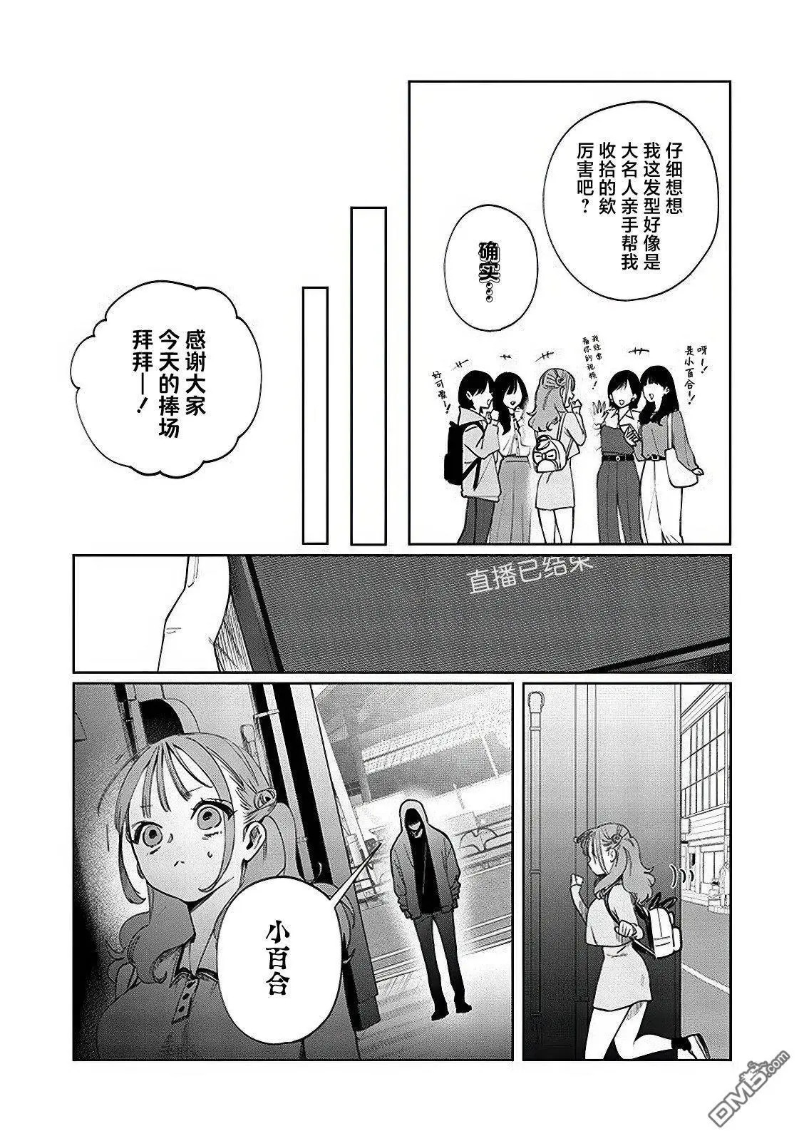 第15话 第2页