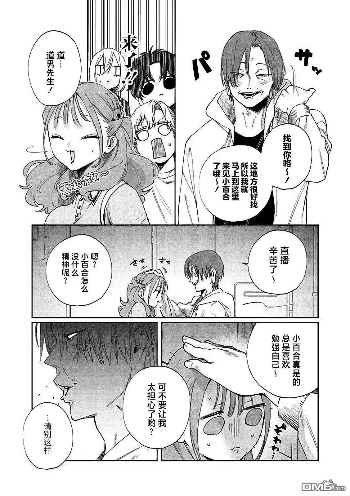 第15话 第3页