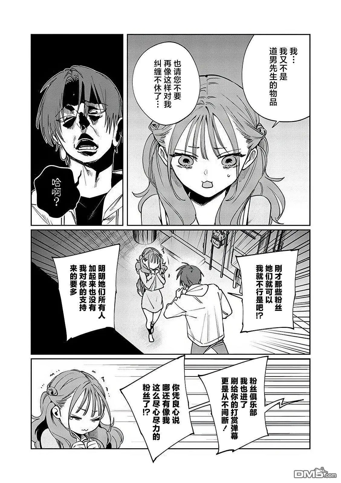 第15话 第4页