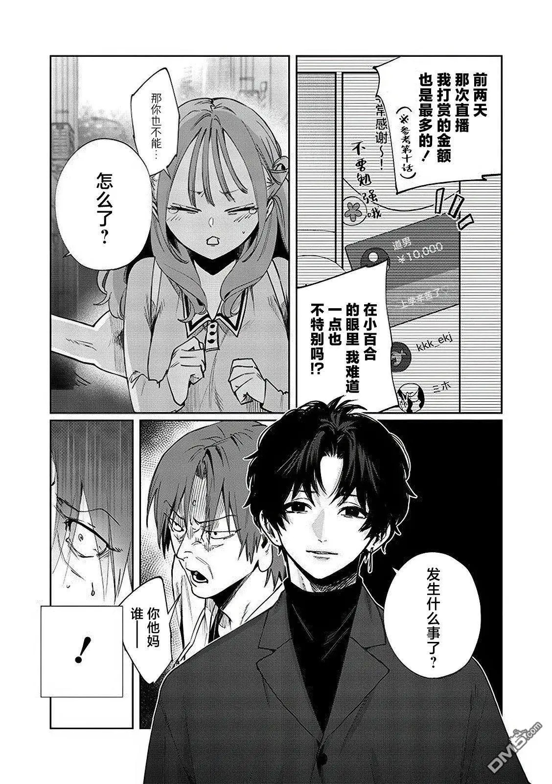 第15话 第5页