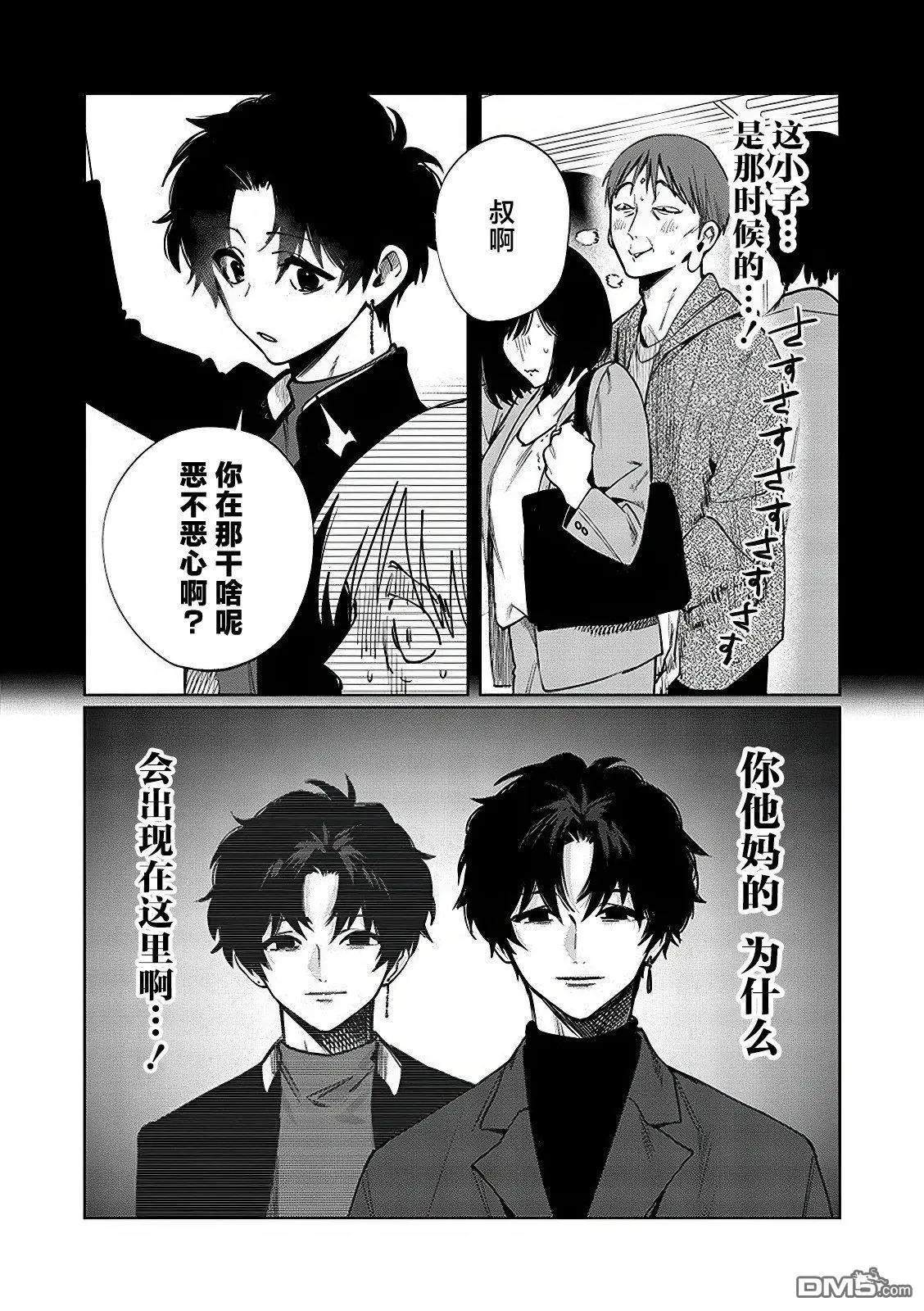 第15话 第6页