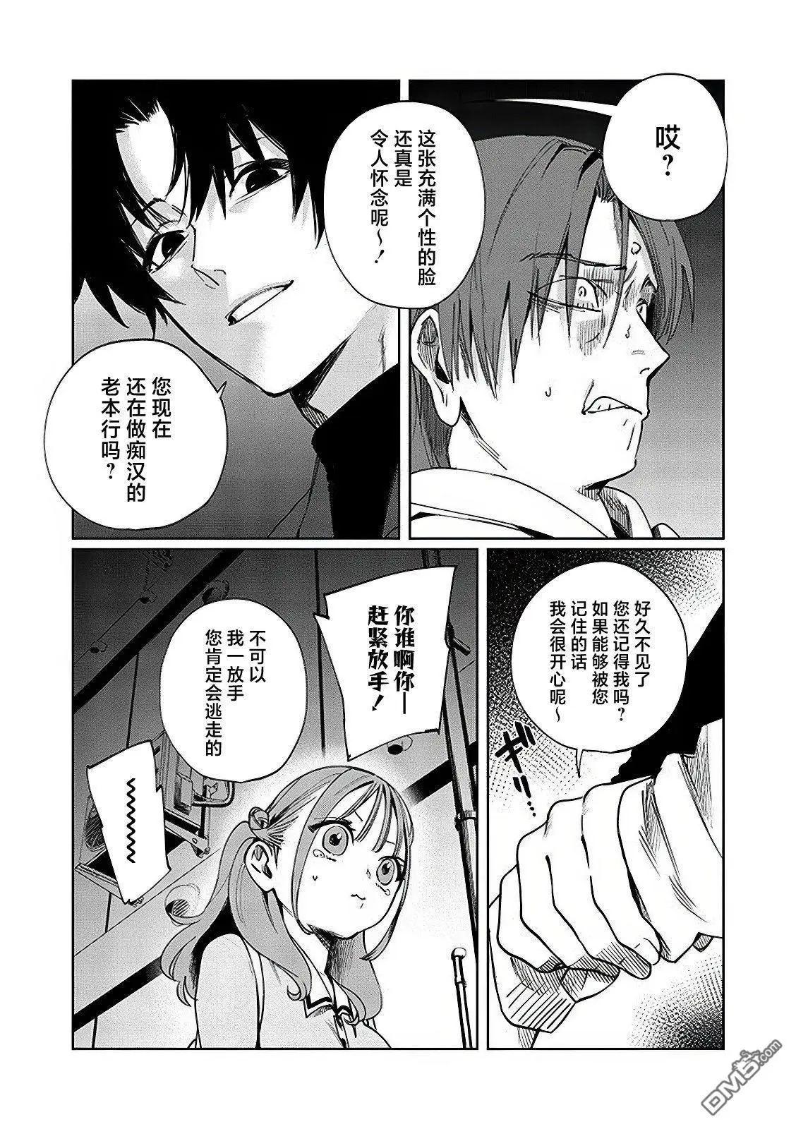 第15话 第8页