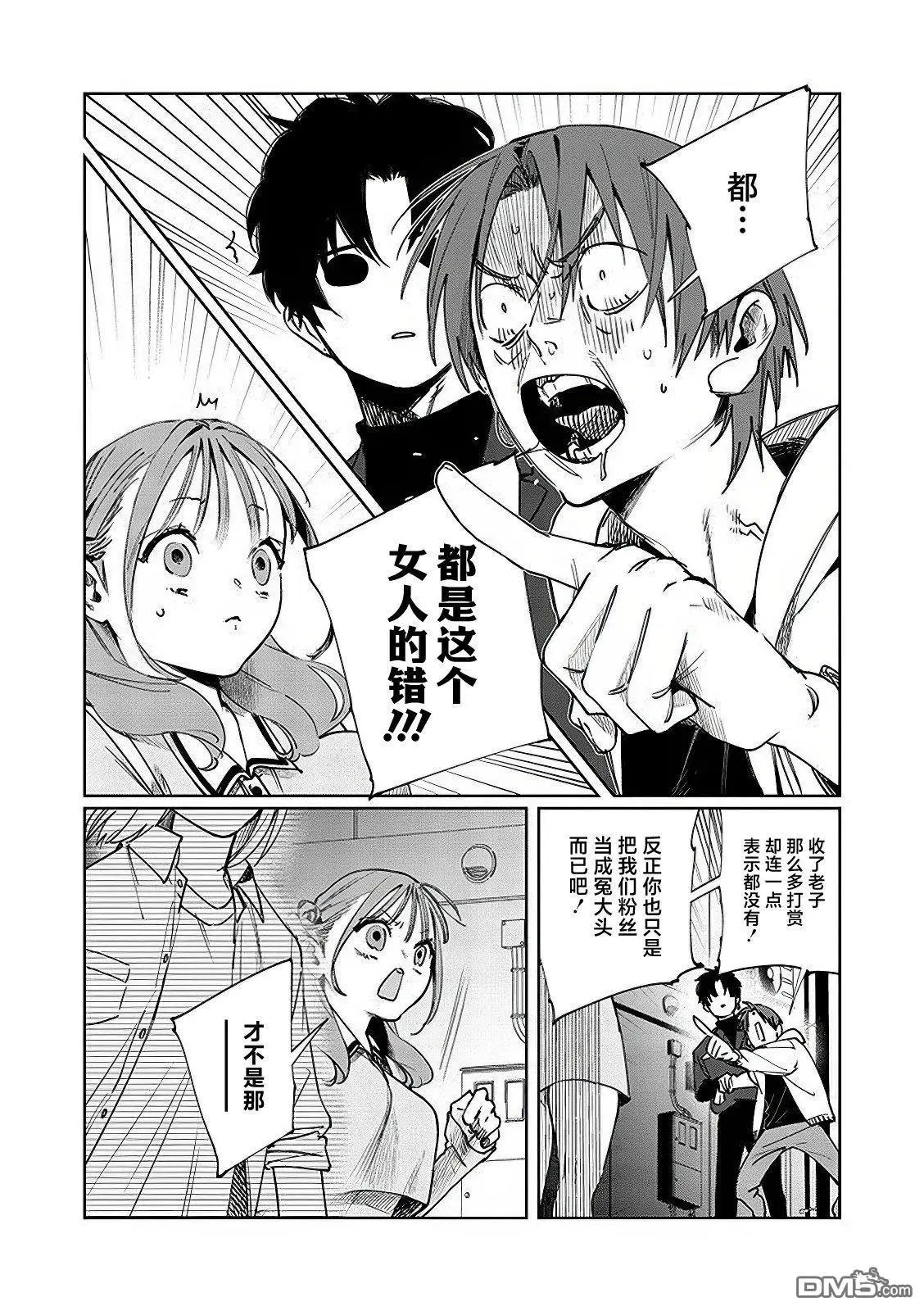 第15话 第9页