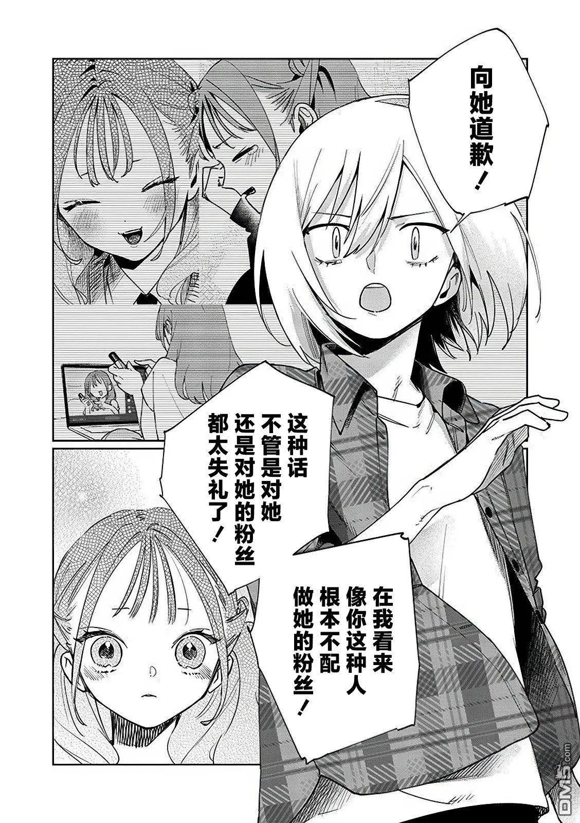 第15话 第11页