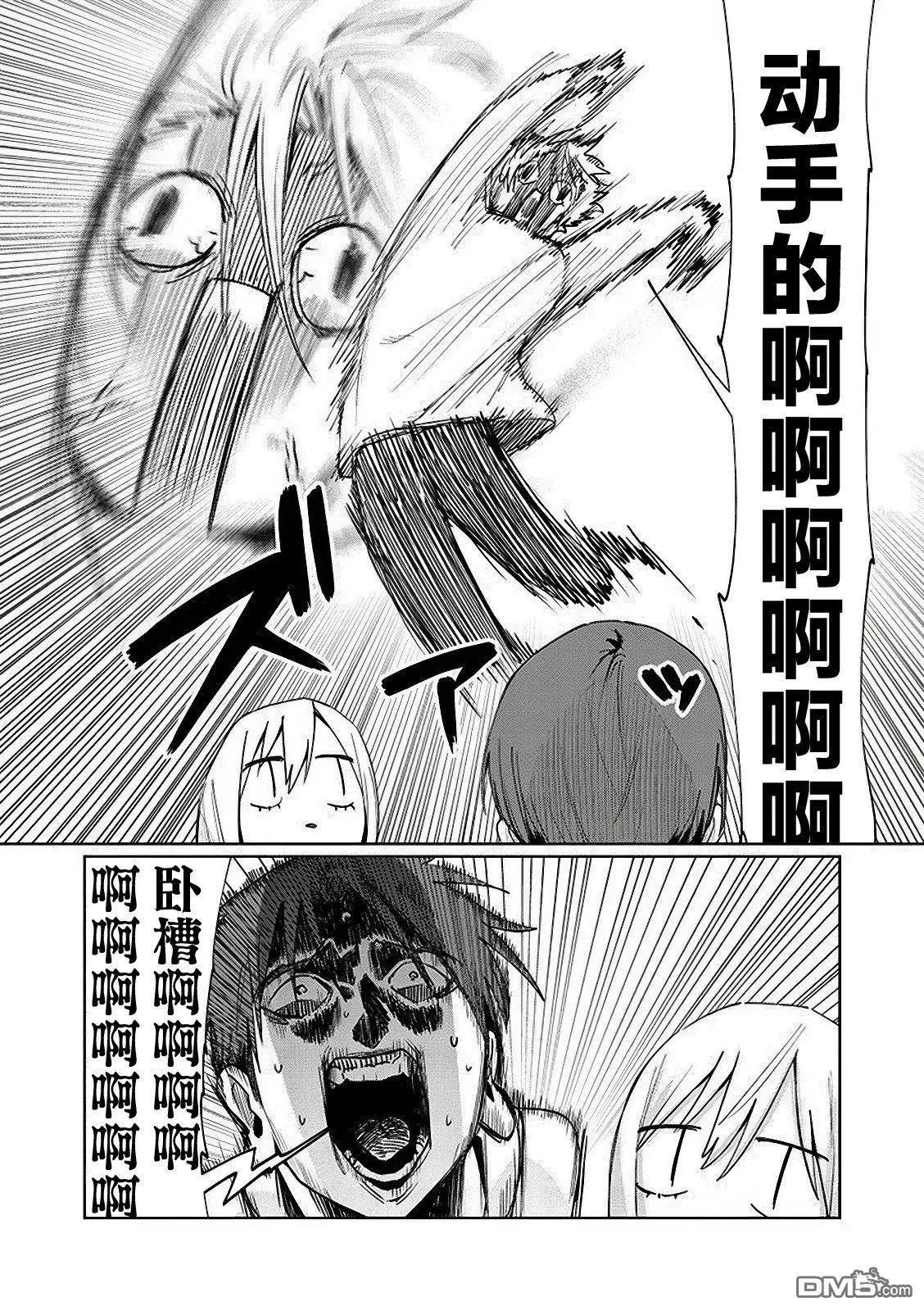 第15话 第14页