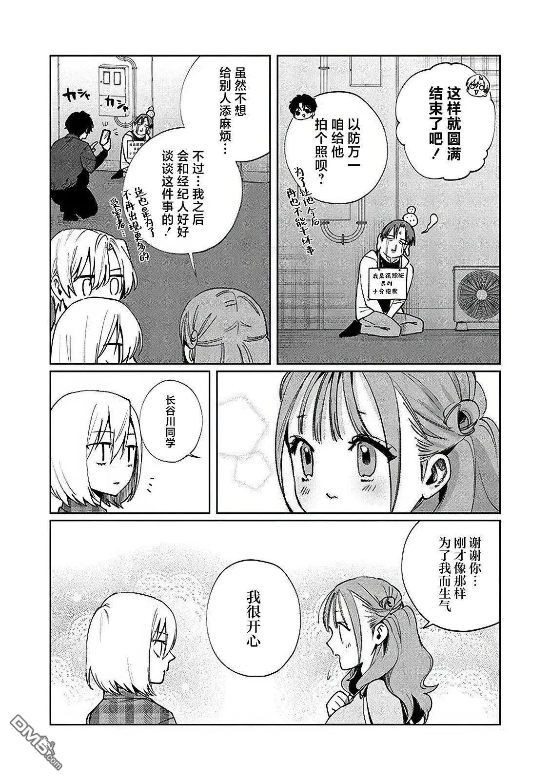 第15话 第16页