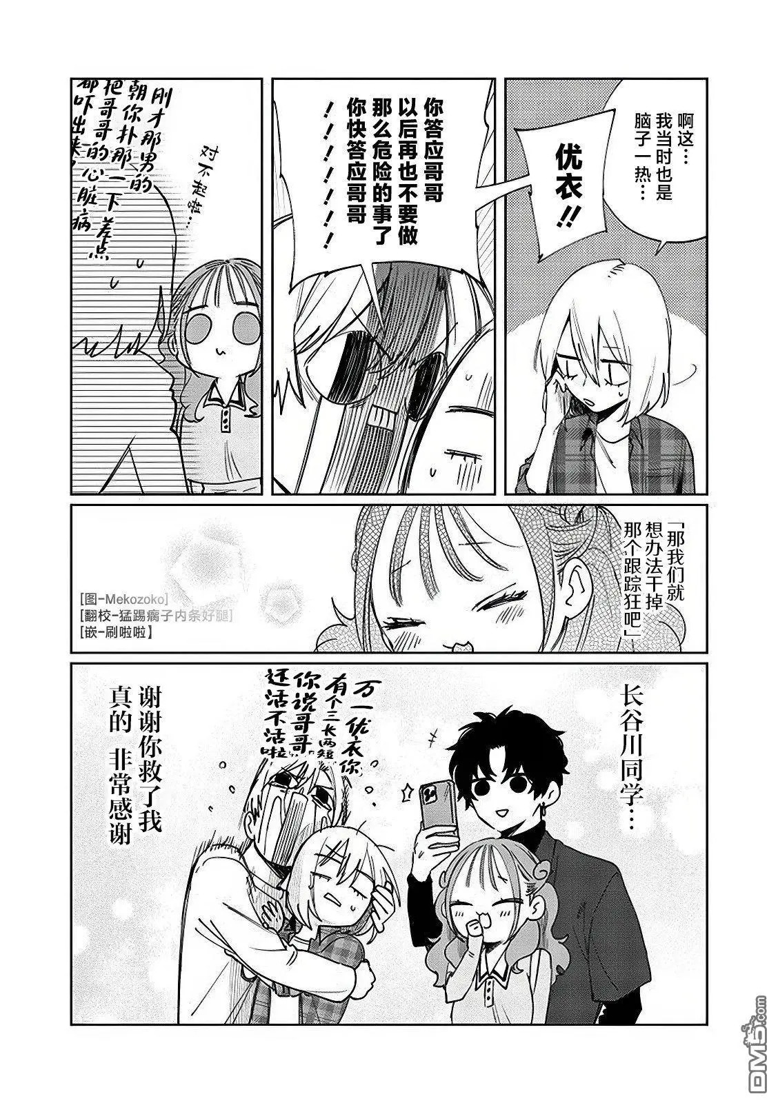第15话 第17页