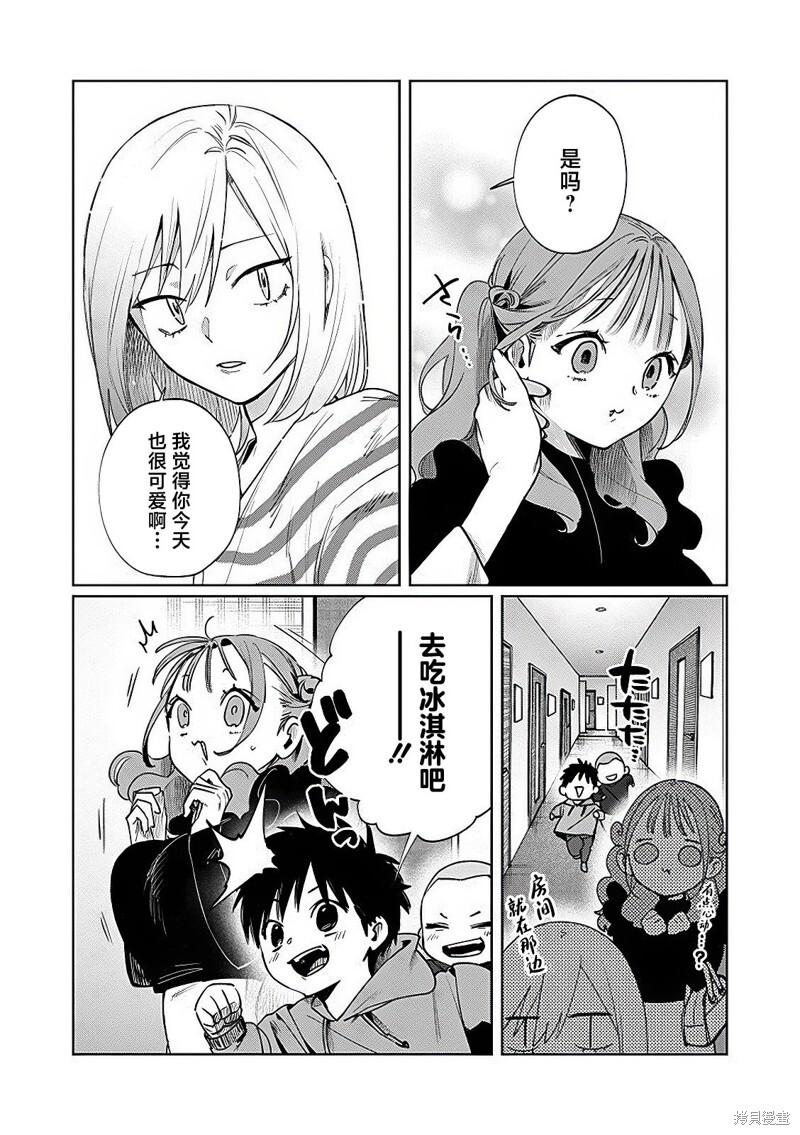 第15话 第22页