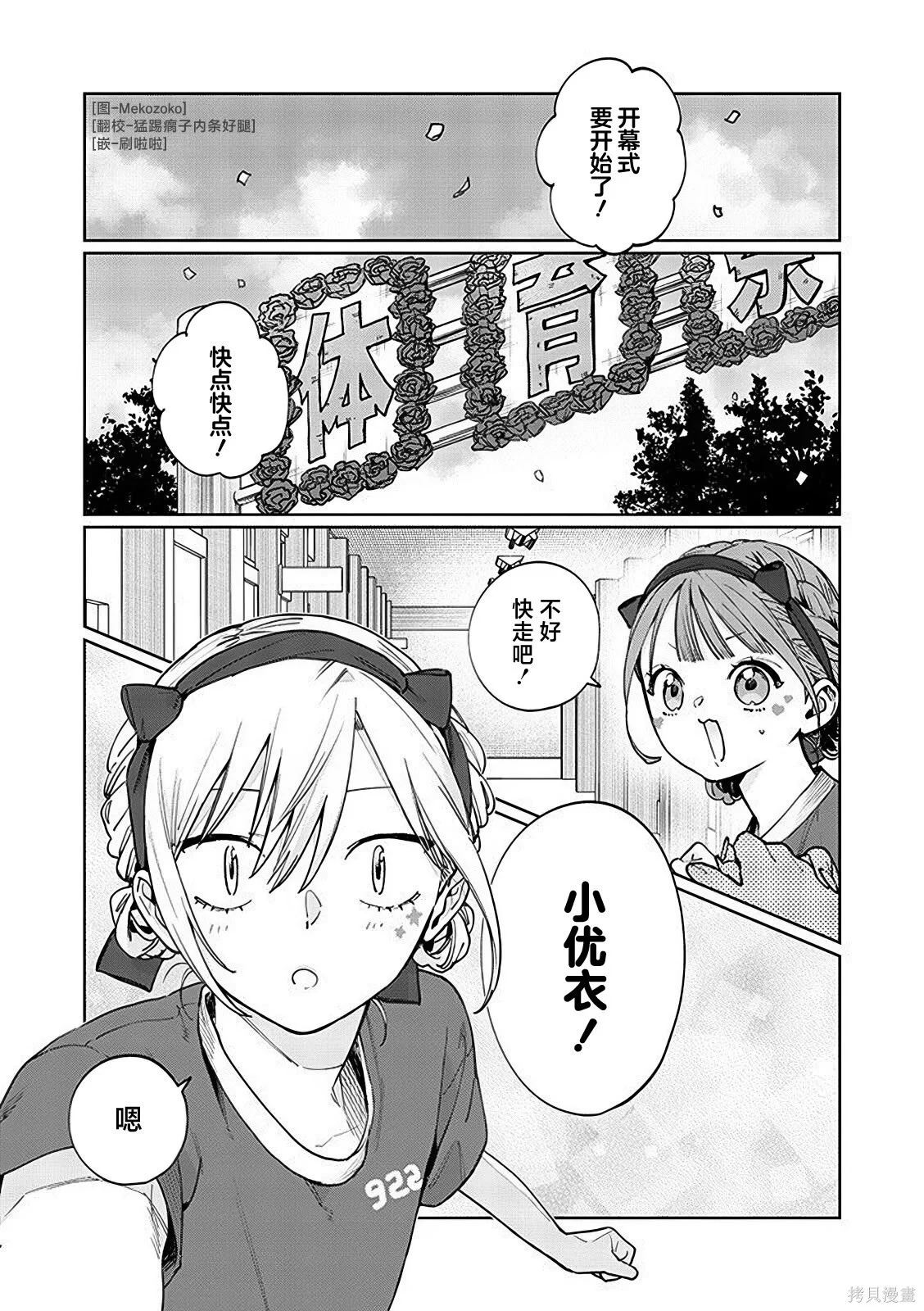 第25话 第1页