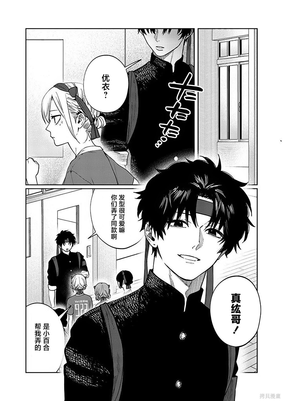 第25话 第2页