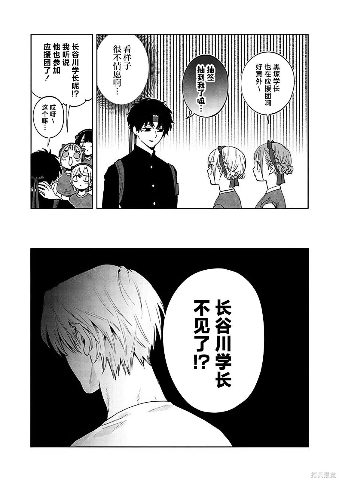 第25话 第3页