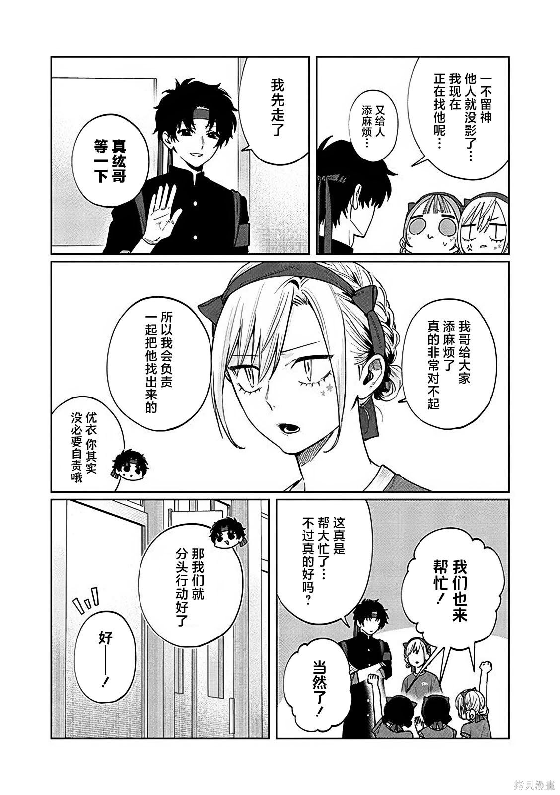 第25话 第4页