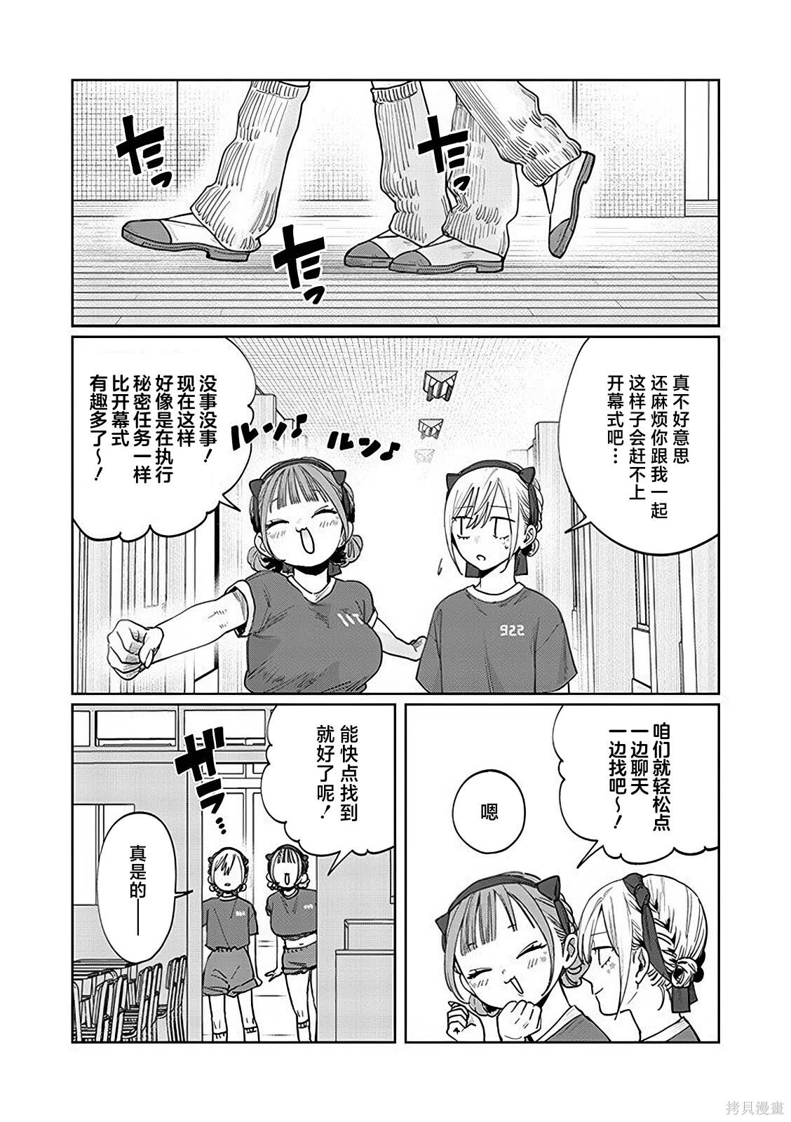第25话 第5页