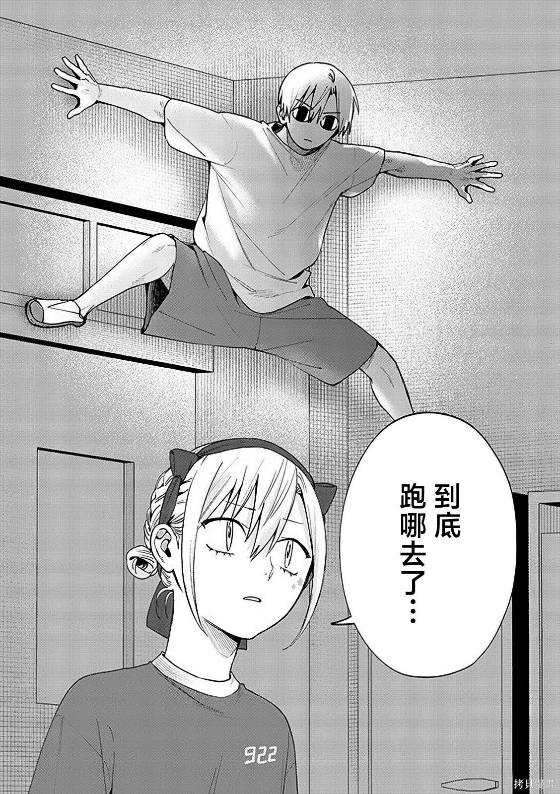 第25话 第6页