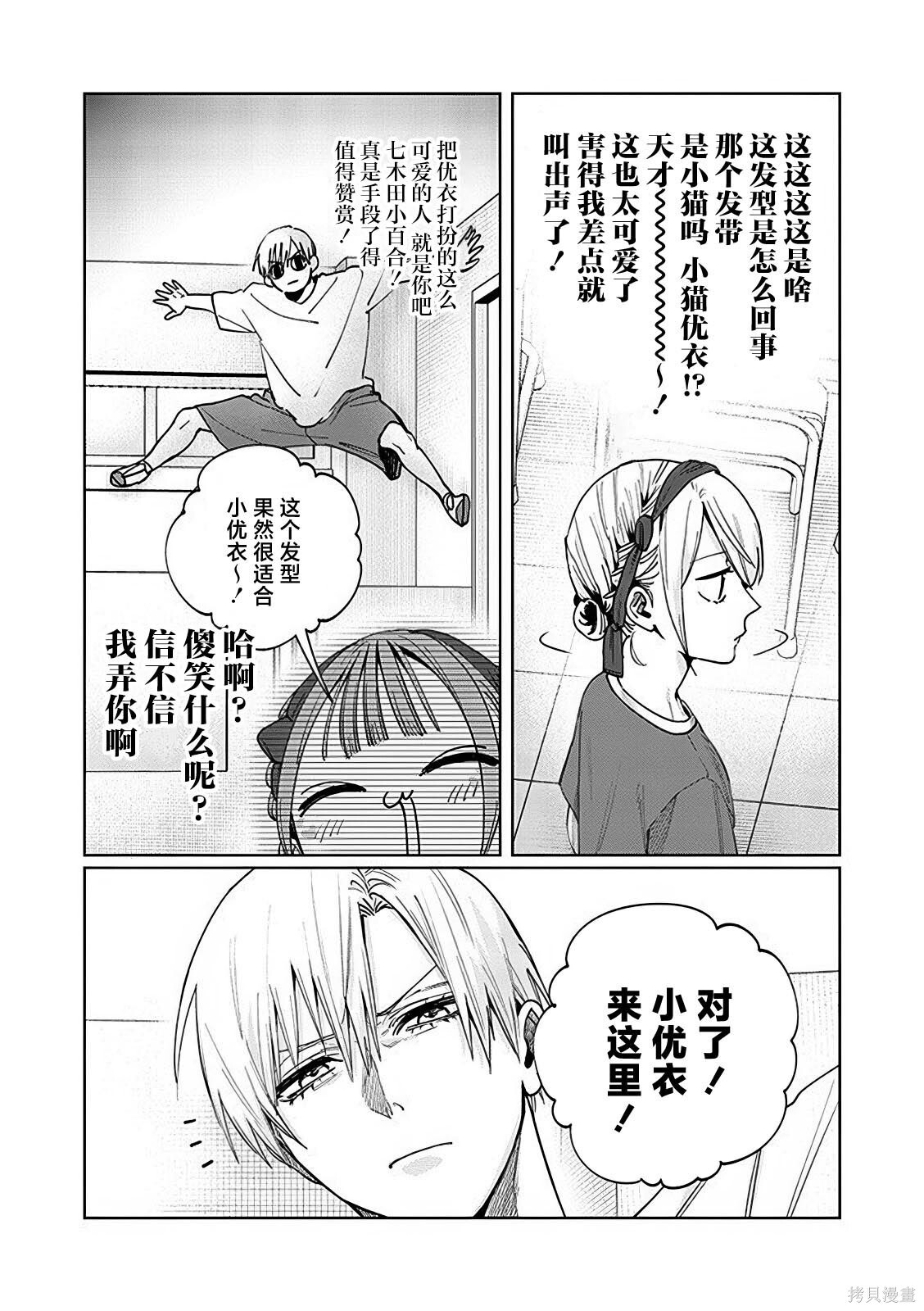 第25话 第7页