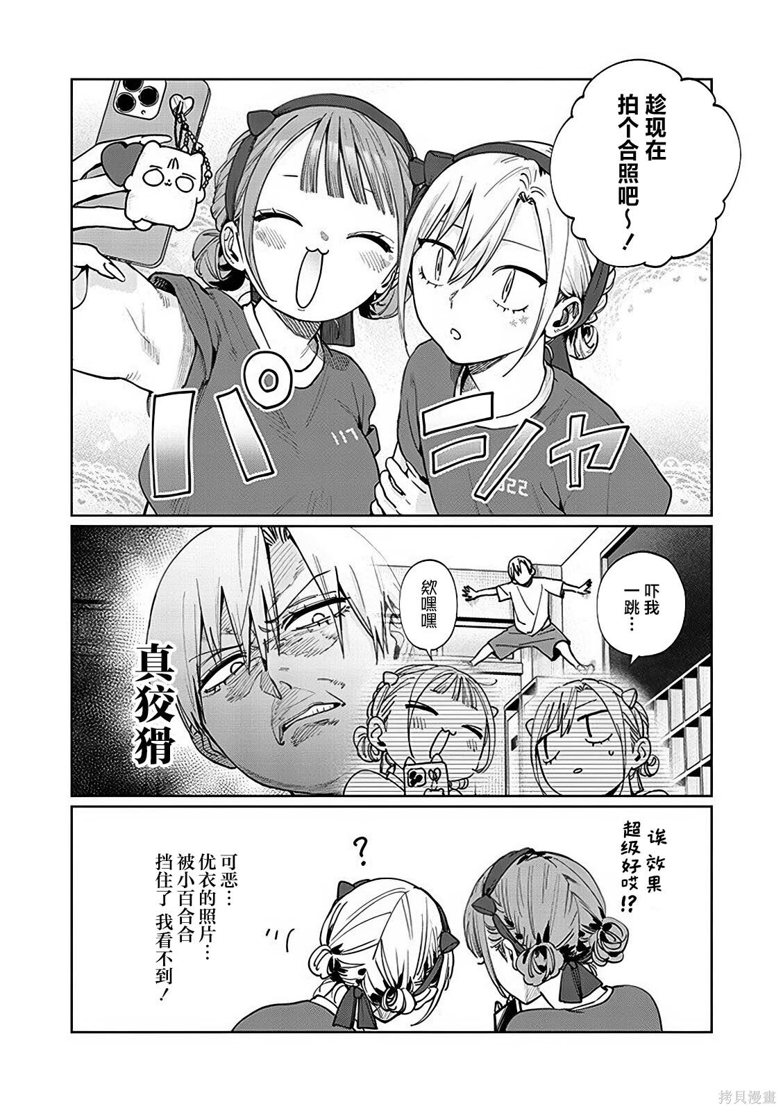 第25话 第8页