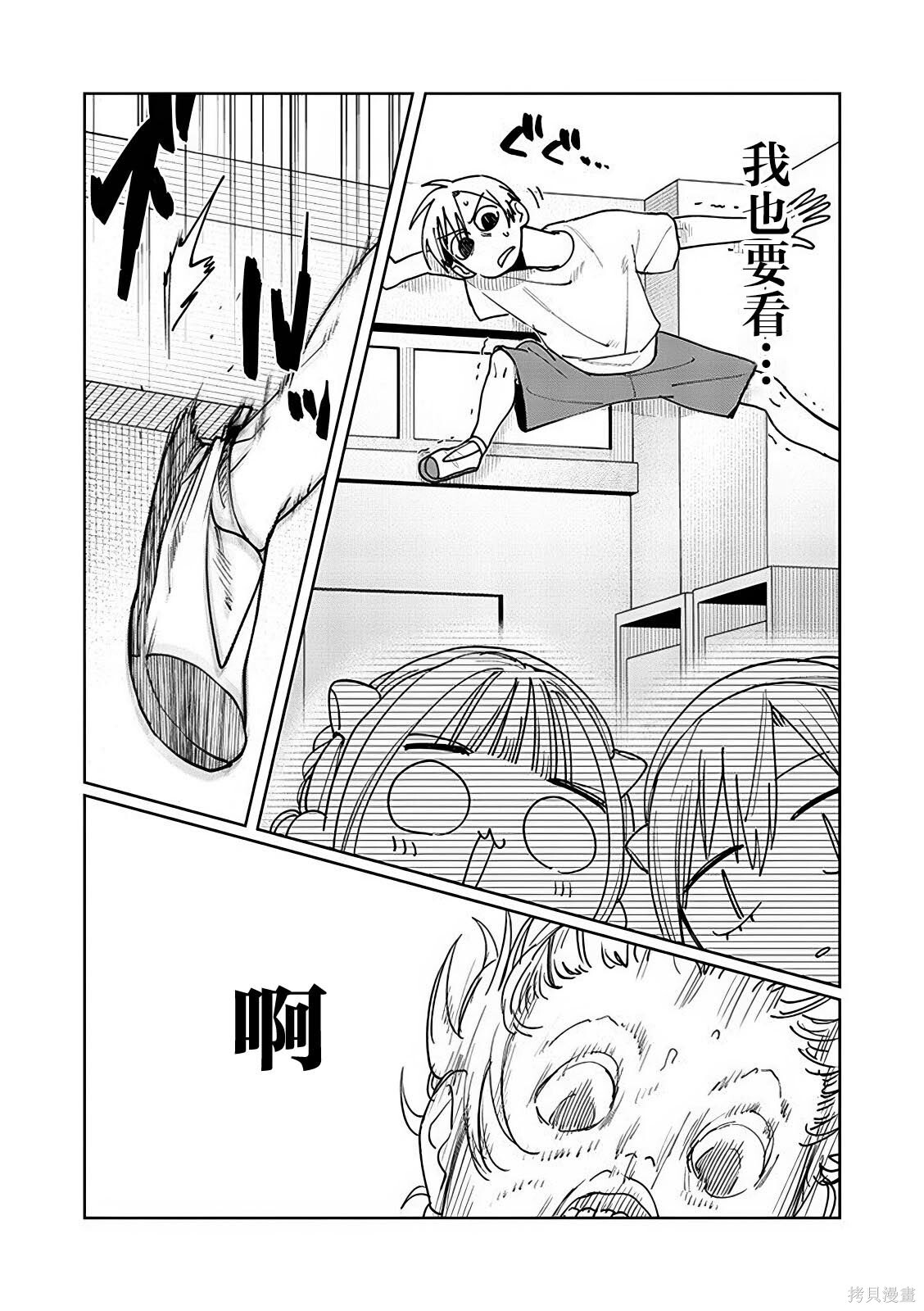 第25话 第9页
