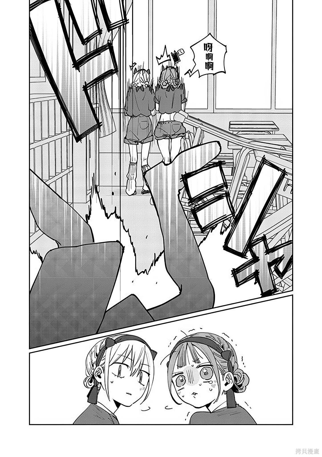 第25话 第10页