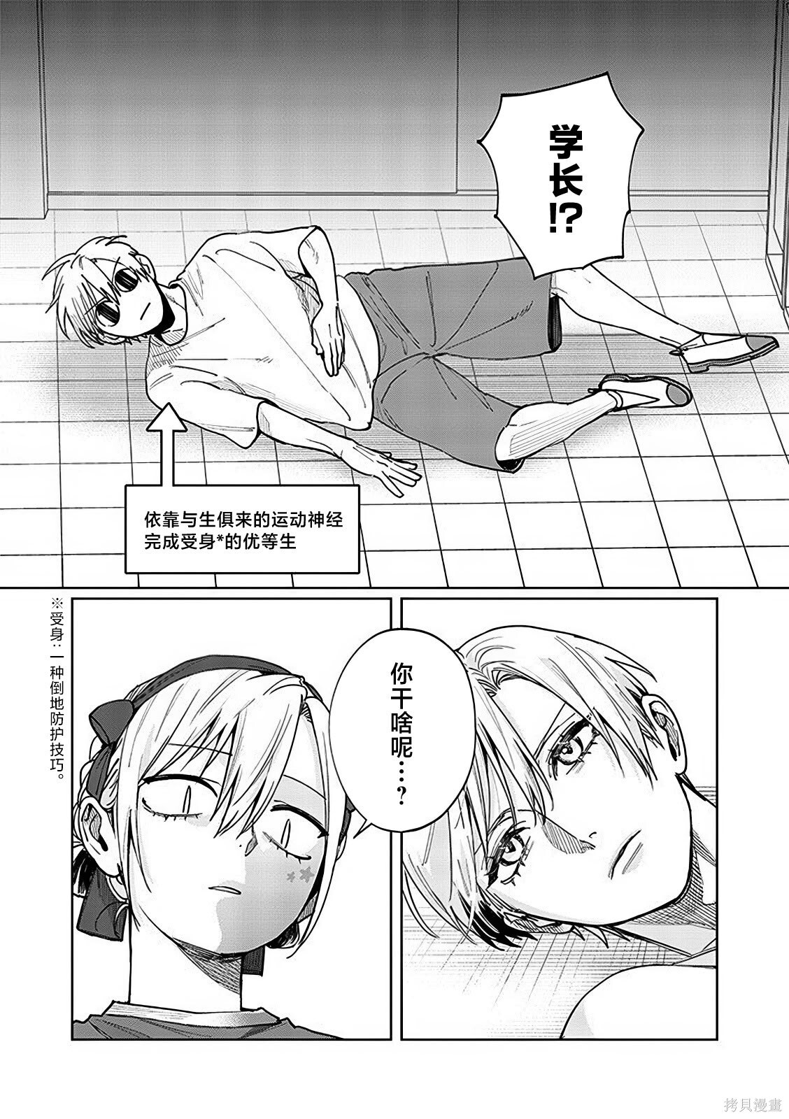第25话 第11页