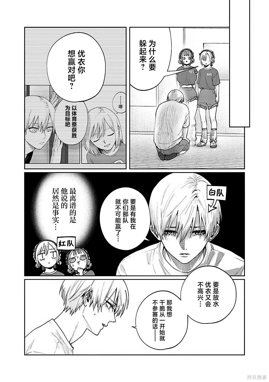 第25话 第12页