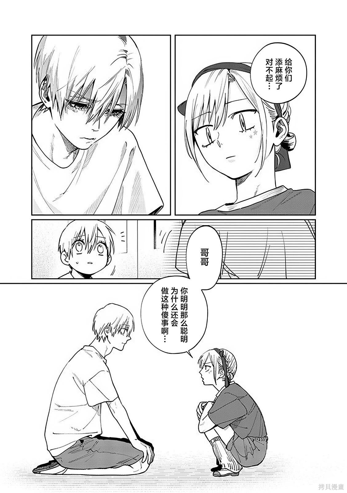 第25话 第13页
