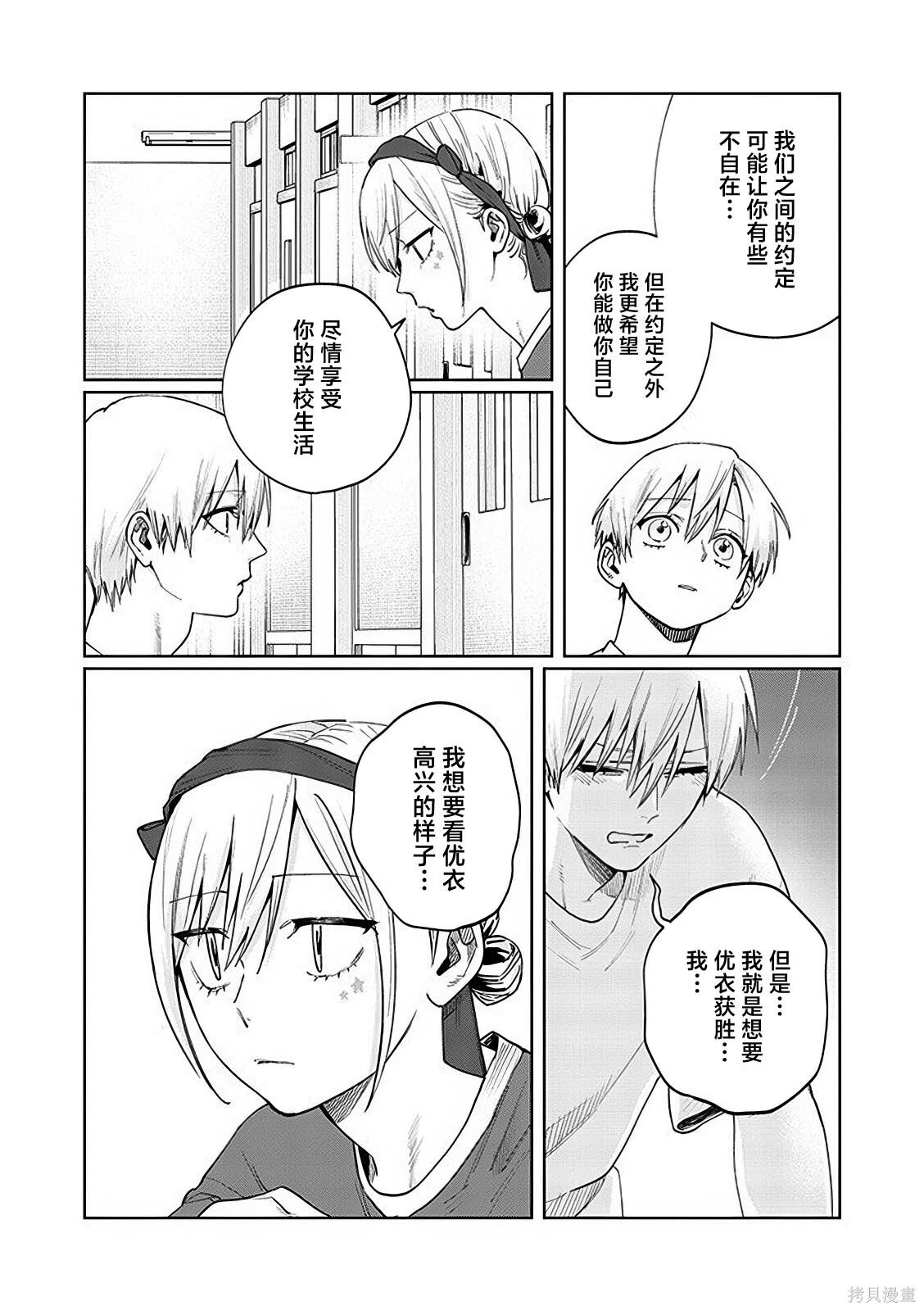 第25话 第14页