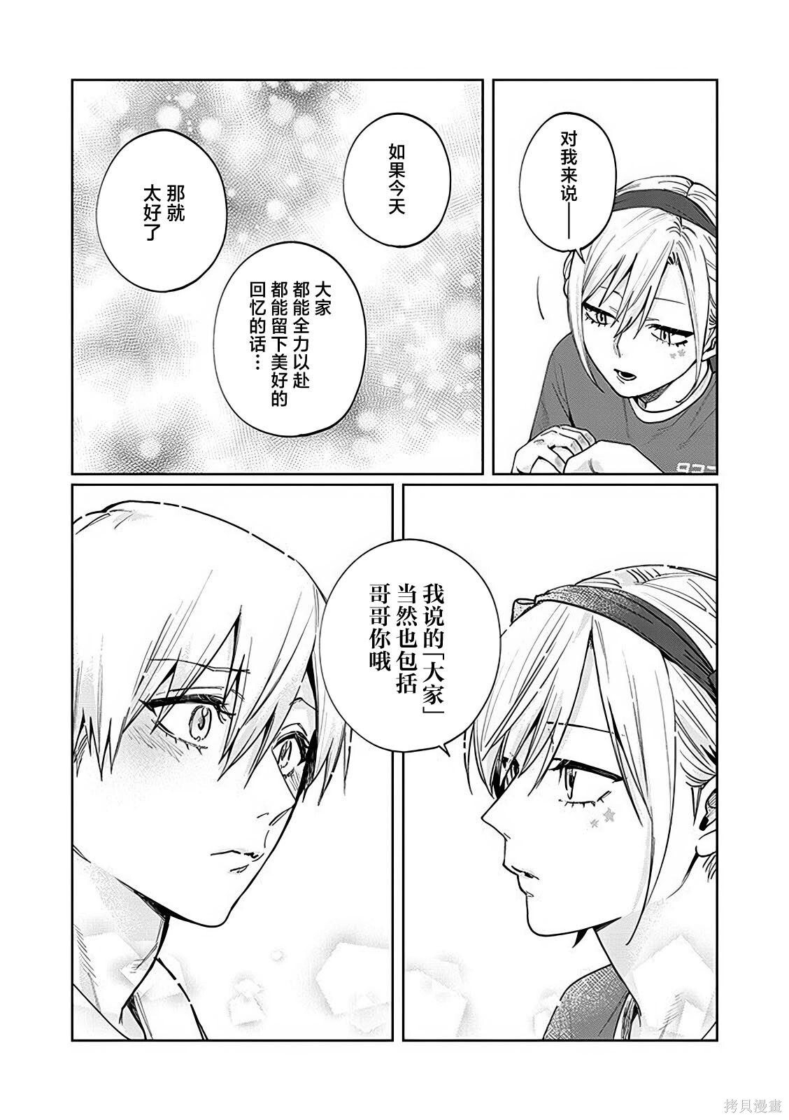 第25话 第15页