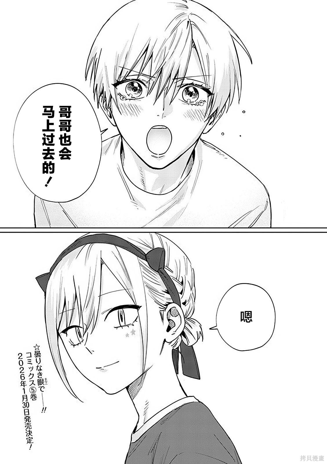 第25话 第17页