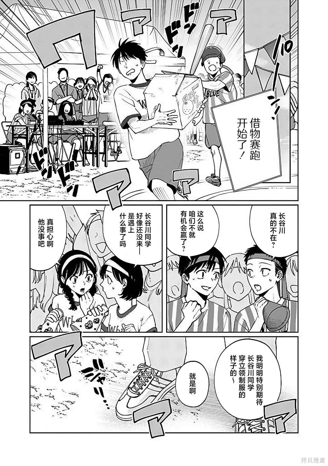 第26话 第1页