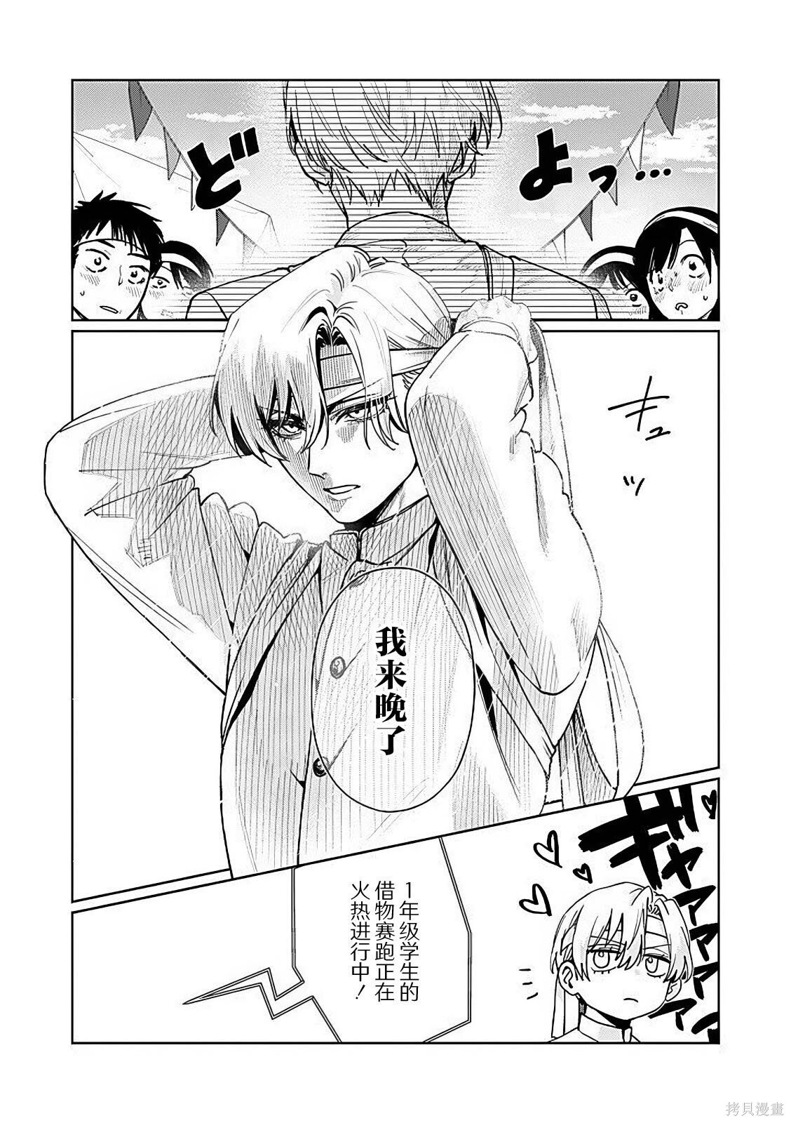 第26话 第2页